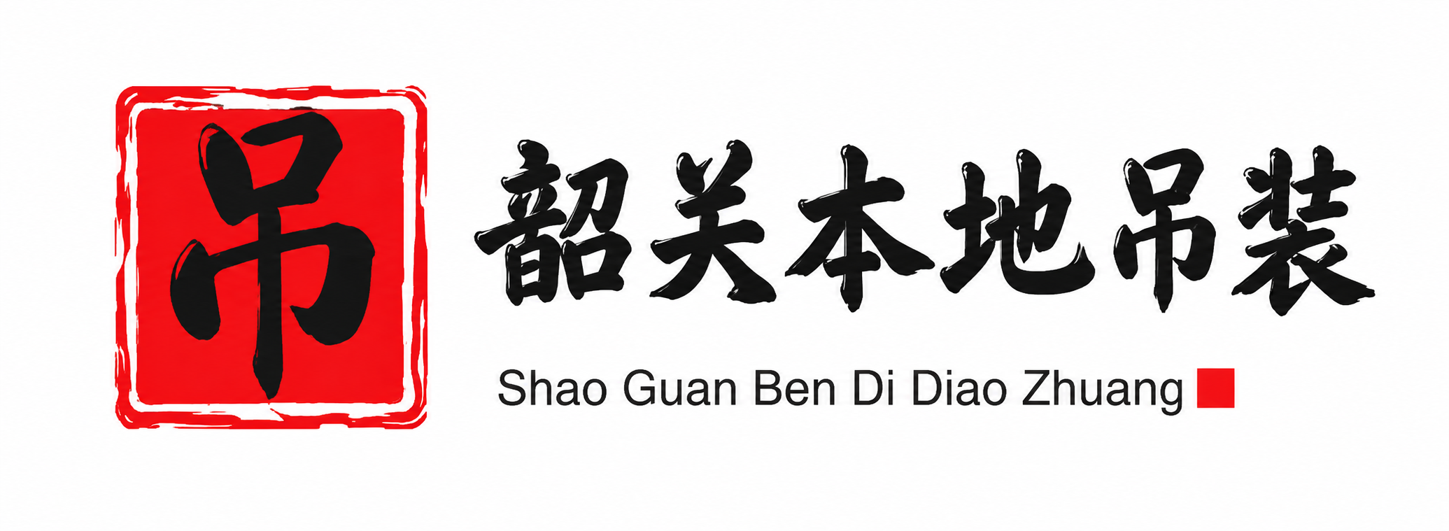 忻州附近吊车出租电话